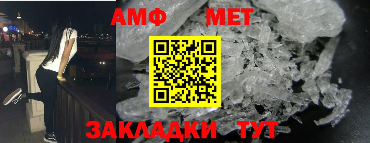 АМФ Розовый Гулькевичи