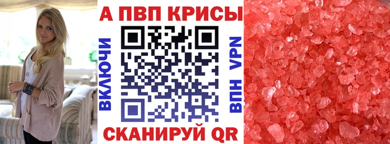 что такое наркотик  Гулькевичи  Alfa_PVP мука 
