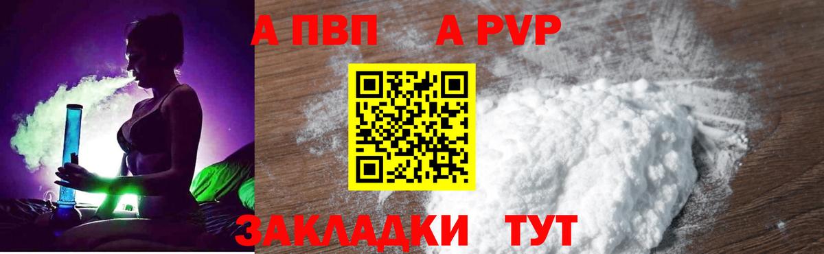 А ПВП Соль Гулькевичи