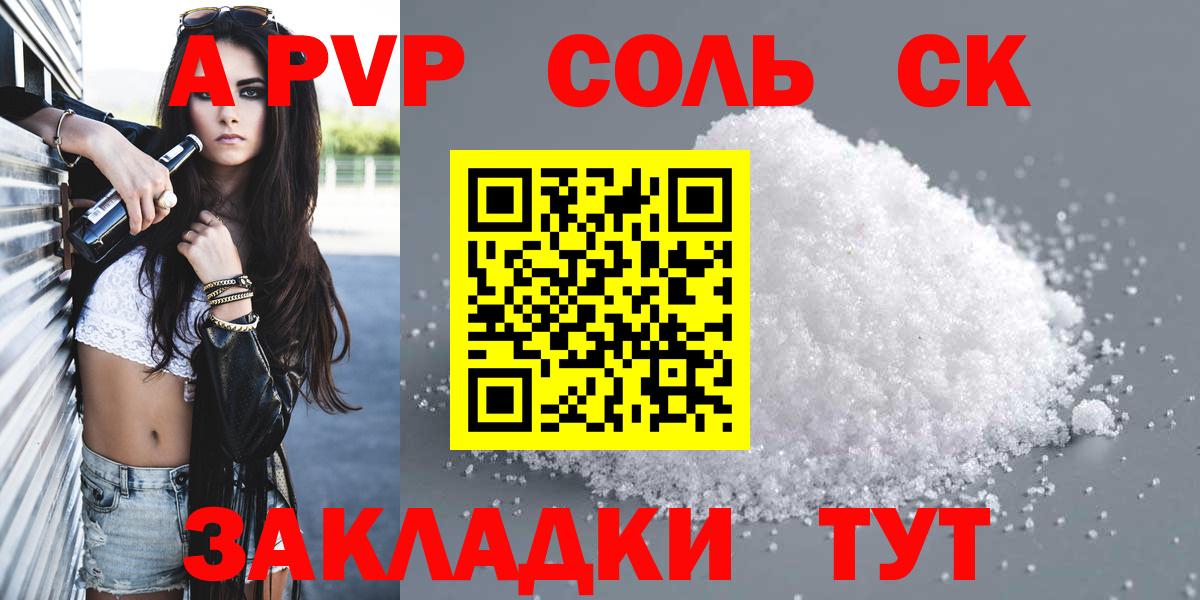 Гулькевичи  Alpha-PVP кристаллы  A PVP СК  Вход с VPN  Alpha PVP  А ПВП VHQ 