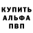 Alpha-PVP крисы CK predator37rus