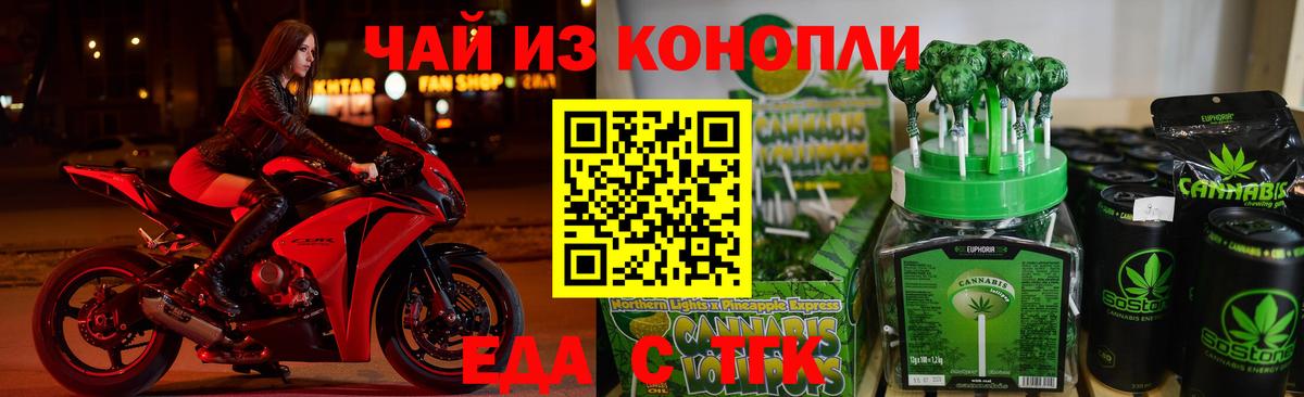 Cannafood конопля  Вход с VPN  Гулькевичи 