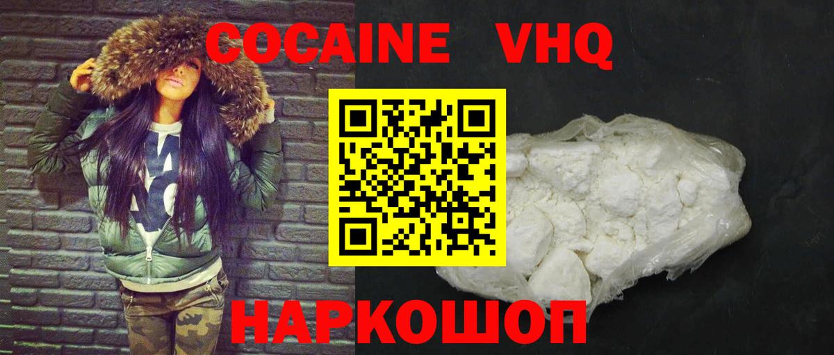 COCAIN FishScale Гулькевичи