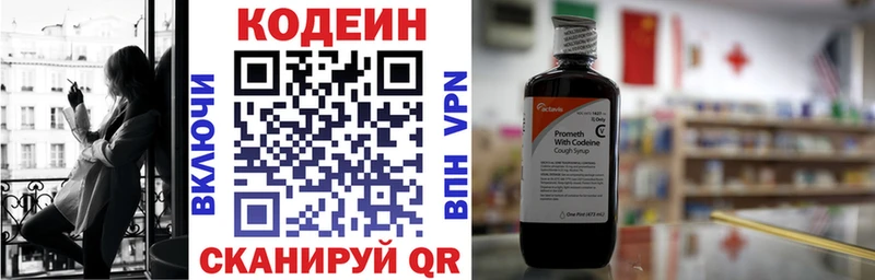 Кодеиновый сироп Lean Purple Drank  Гулькевичи 