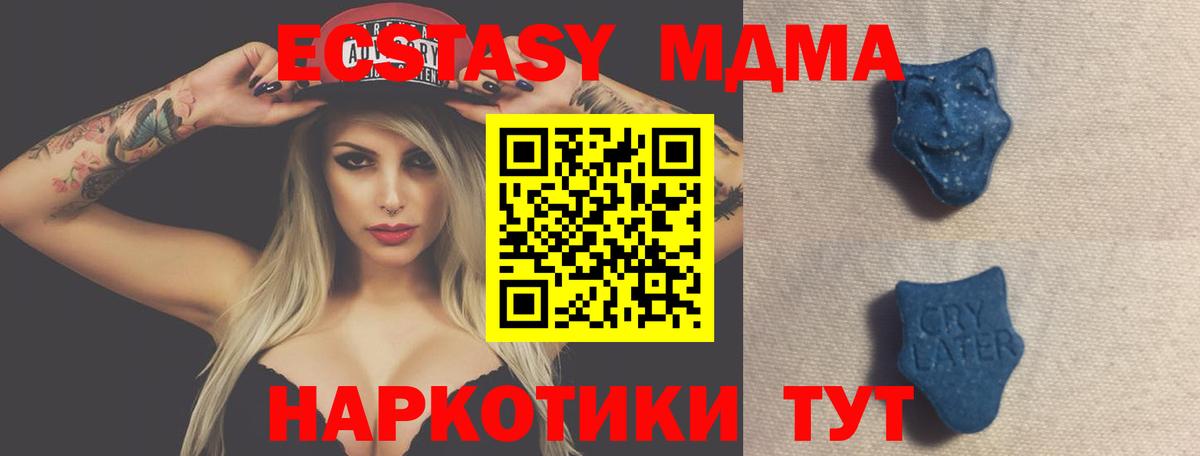 ЭКСТАЗИ  MEGA зеркало  ЭКСТАЗИ круглые  Гулькевичи  Экстази Дубай  Вход с VPN 