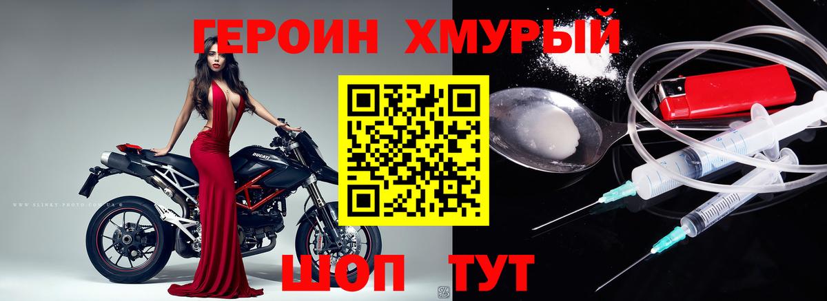 ГЕРОИН белый Гулькевичи