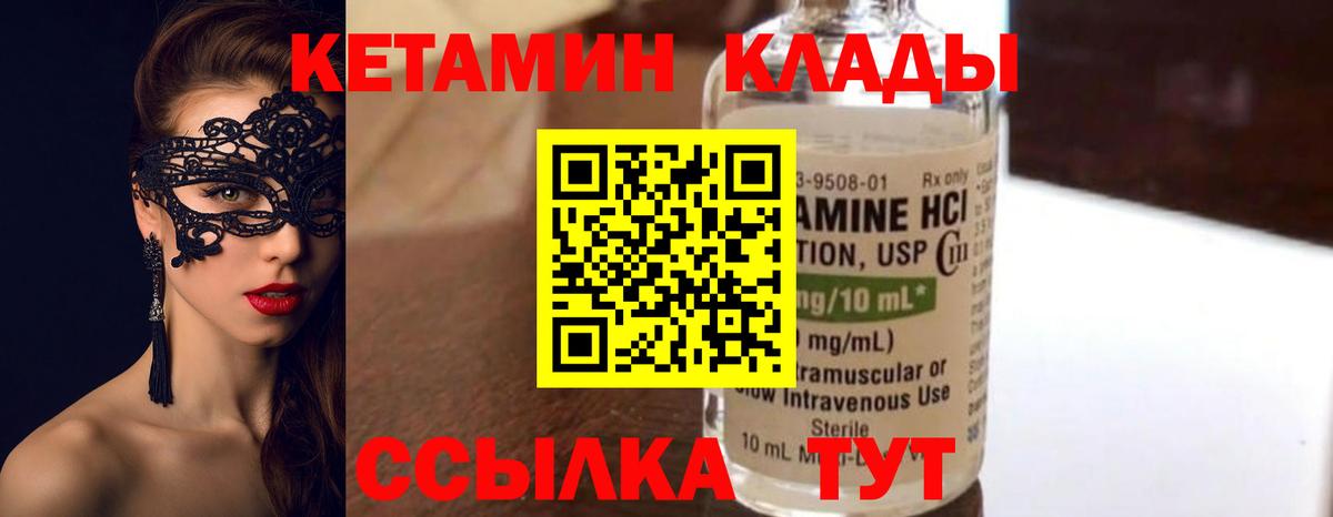 КЕТАМИН VHQ  КЕТАМИН ketamine  blacksprut зеркало  Вход с VPN  Гулькевичи 