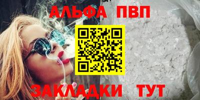 альфа пвп Кимры