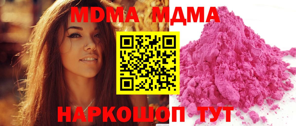 МДМА crystal  Вход с VPN  MDMA VHQ  Гулькевичи 