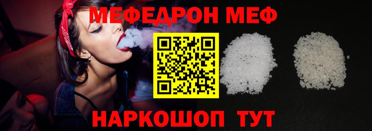 МЕФ  Гулькевичи