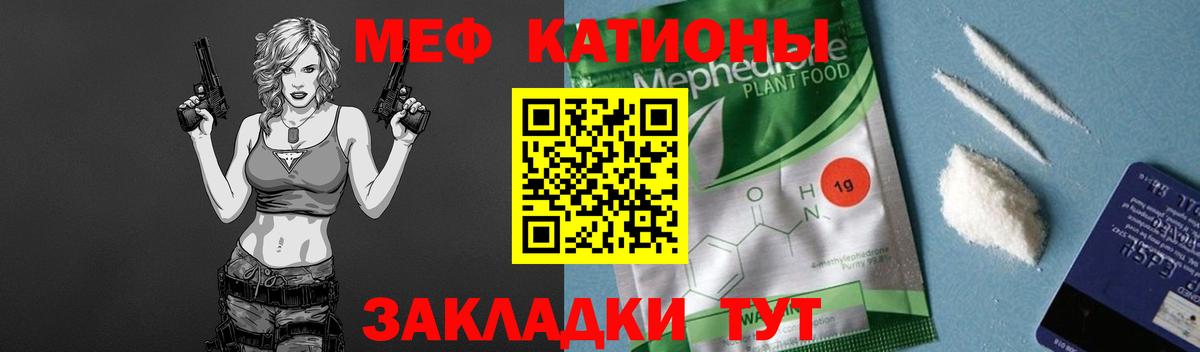 Мефедрон 4 MMC  МЯУ-МЯУ  Гулькевичи  Вход с VPN  Мефедрон мука 