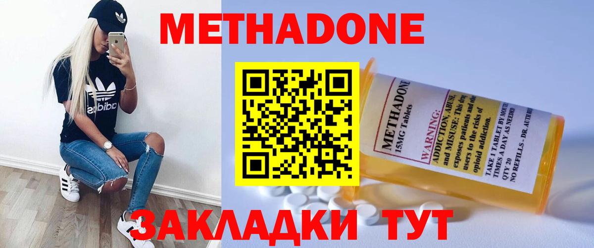 Метадон VHQ  Метадон VHQ  Вход с VPN  Гулькевичи 