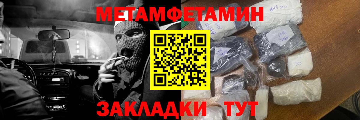 Первитин кристалл  Вход с VPN  Первитин кристалл  Гулькевичи 