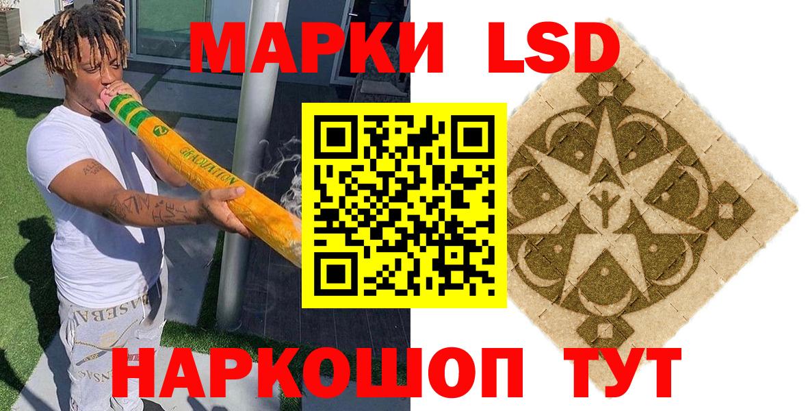 Гулькевичи  Наркотические марки 1,8мг  Наркотические марки  Вход с VPN 