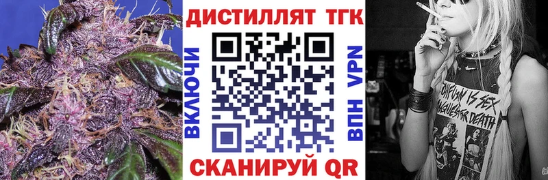 Дистиллят ТГК вейп дарнет шоп Гулькевичи