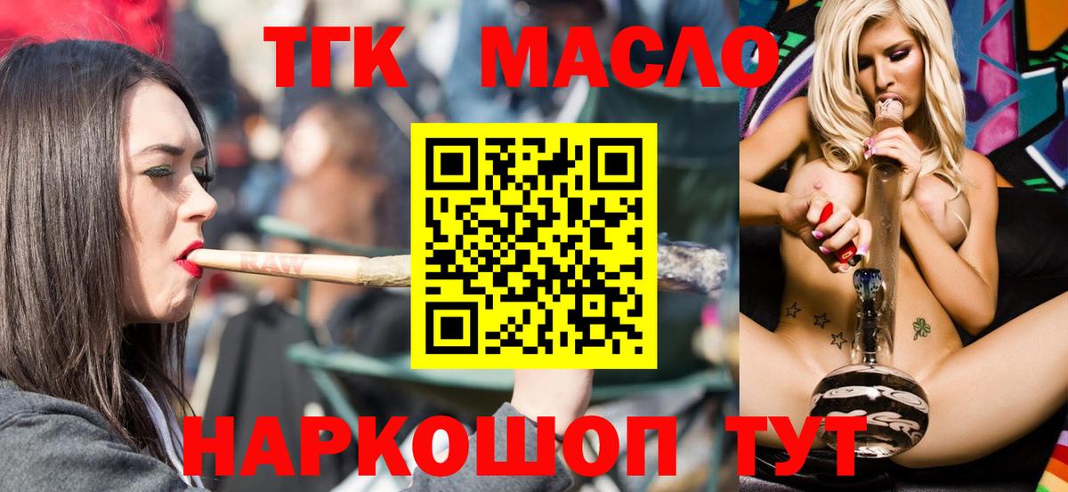 ТГК вейп с тгк  хочу   Гулькевичи  Вход с VPN 