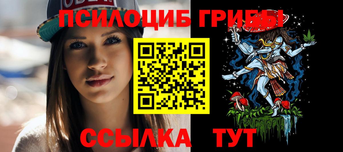 Псилоцибиновые грибы MAGIC MUSHROOMS  Вход с VPN  Гулькевичи  Псилоцибиновые грибы ЛСД 